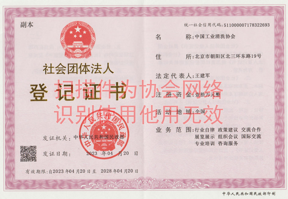 2023年營業執照上網副本2.jpg 2023年營業執照上網副本2.jpg