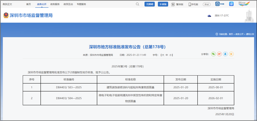 屏幕截圖 2025-02-11 150602.png