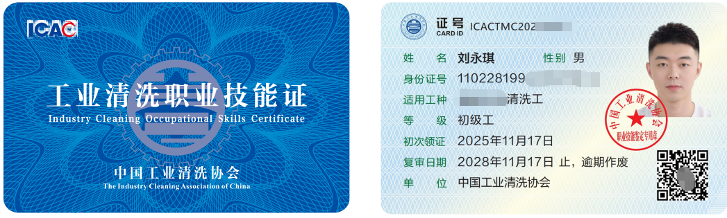 操作工電子版樣品.png 操作工電子版樣品.png